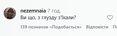 Камалію розкритикували за танці на бронеавтомобілі у військовій формі (відео)